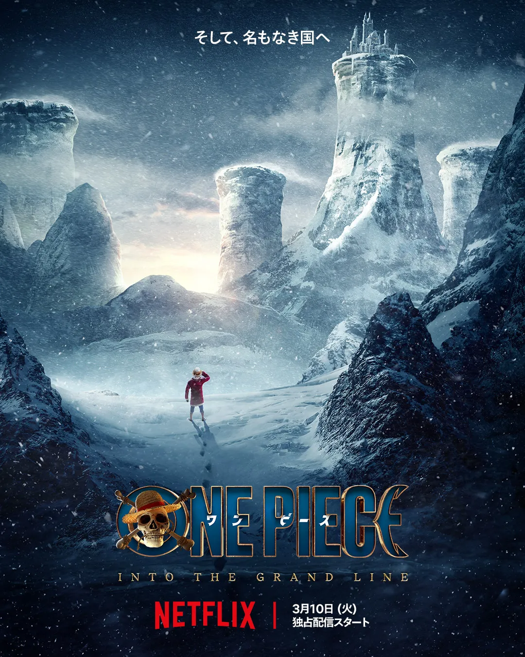 キービジュアル『ドラム島』